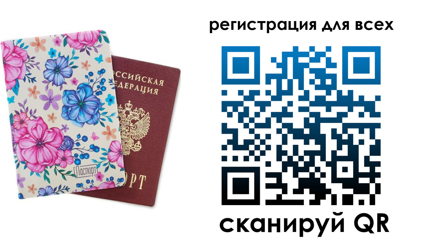 прописка для школы в Нерехте