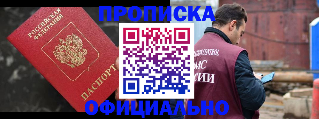 временная регистрация законно в Нерехте