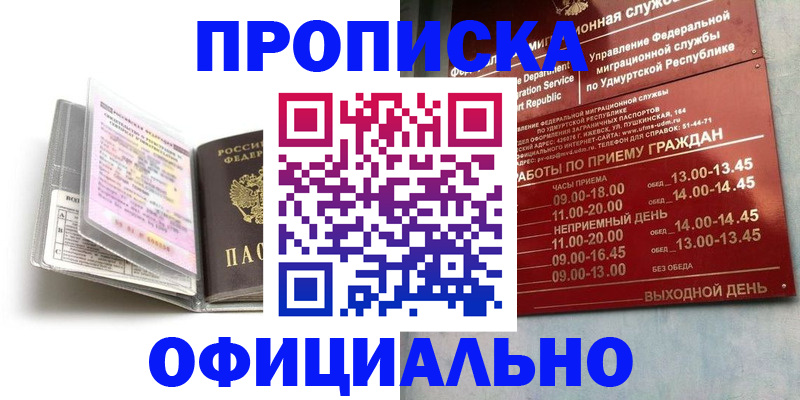 временная регистрация 2025 в Нерехте